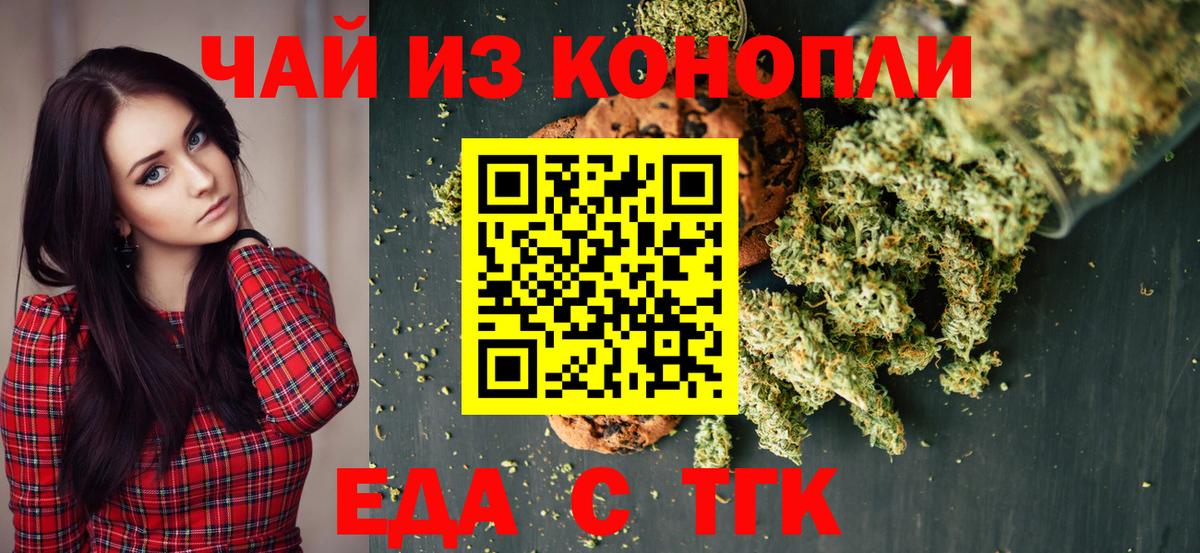 Елец  Cannafood марихуана  Вход с VPN 