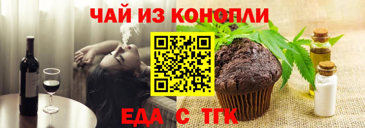Печенье с ТГК марихуана Елец