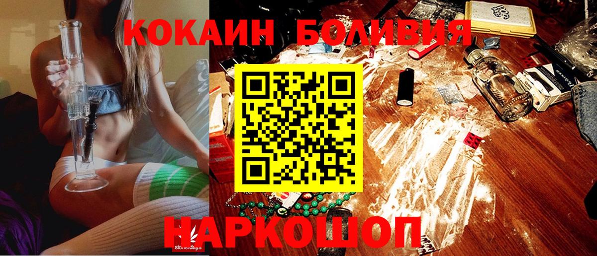 Cocaine Боливия Елец