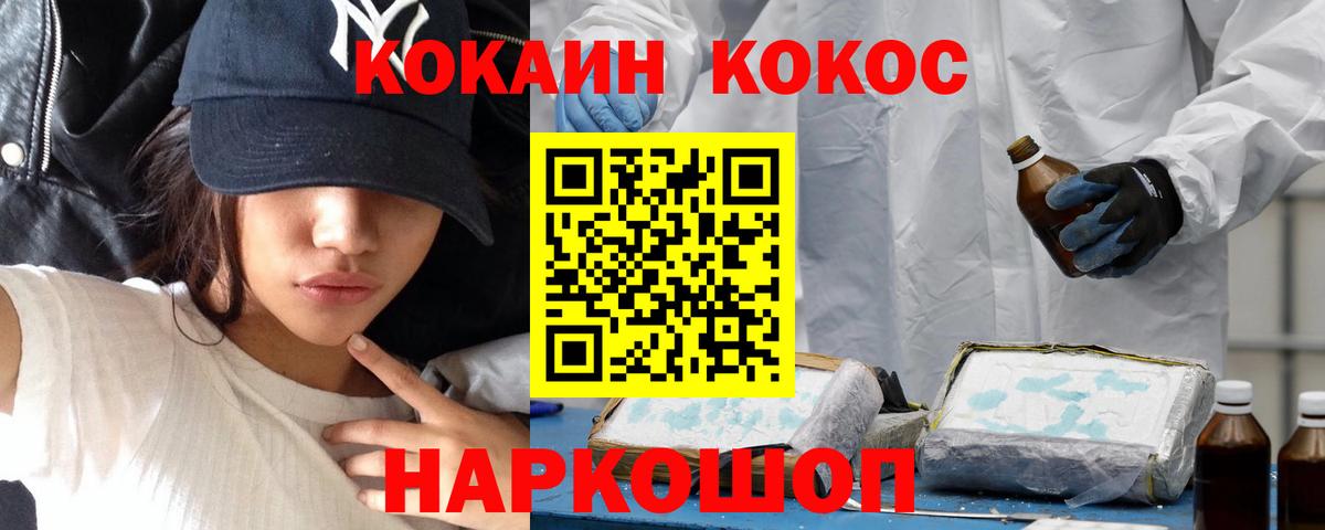 КОКАИН  Вход с VPN  Кокаин Колумбийский  продажа наркотиков  COCAIN Перу  Елец 