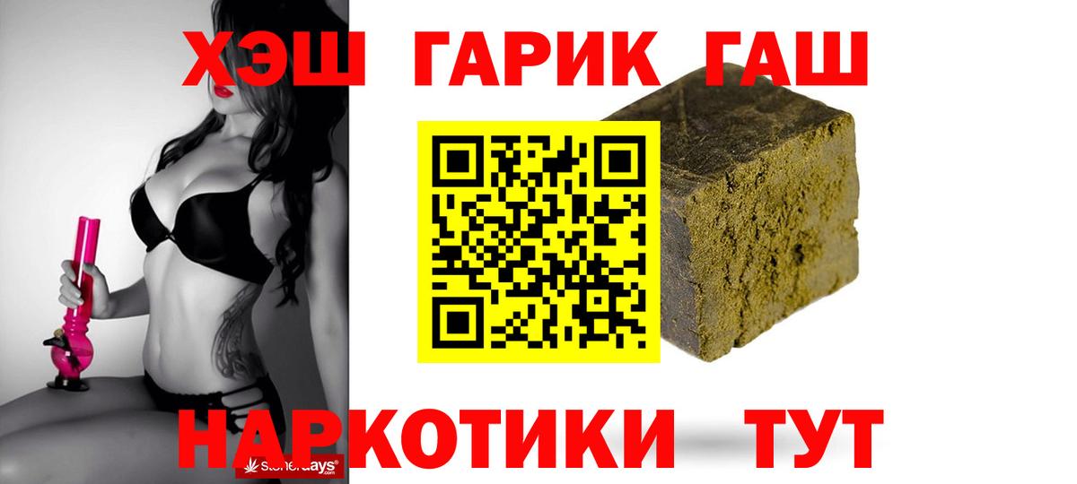 ГАШИШ  купить наркоту  Вход с VPN  ГАШ ice o lator  Елец  ГАШ AMNESIA HAZE 