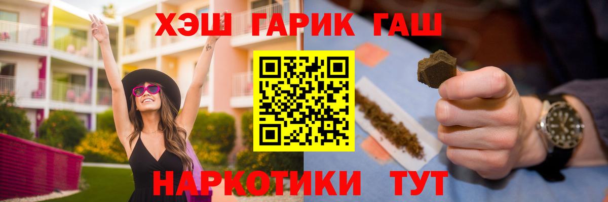 ГАШИШ 40% ТГК Елец