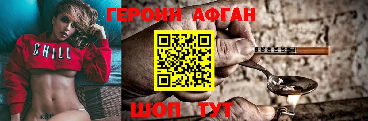 Елец  ГЕРОИН Афган  Вход с VPN 