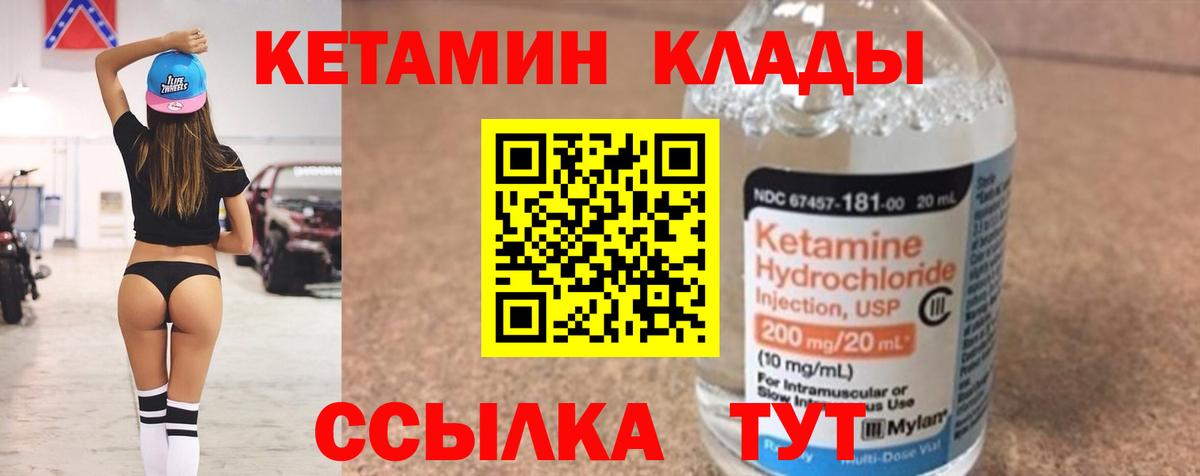 Кетамин ketamine  Вход с VPN  Елец  КЕТАМИН ketamine 