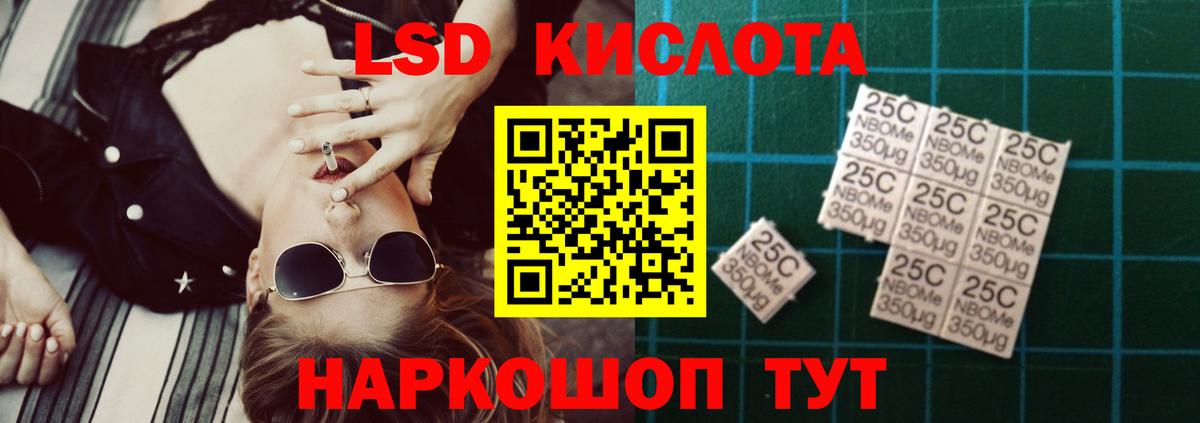 LSD-25 экстази кислота Елец