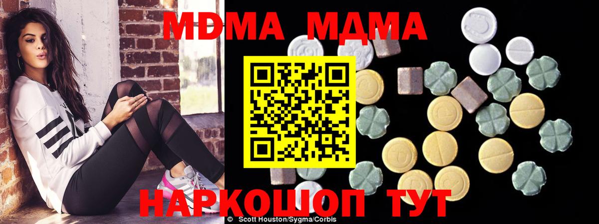 МДМА Molly  МДМА  Елец  Вход с VPN 