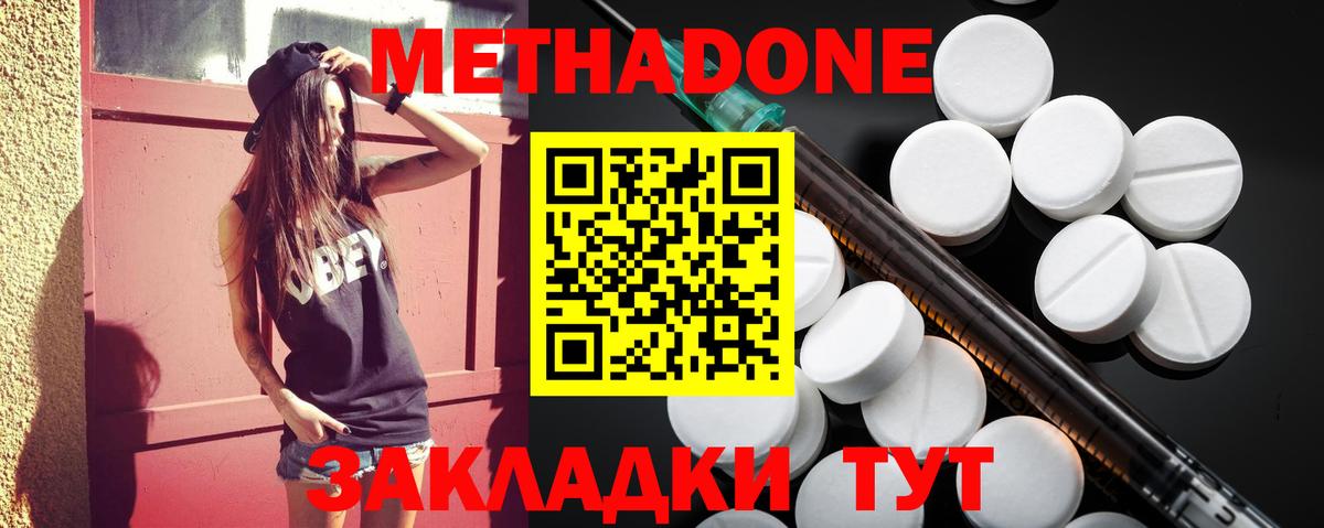 Метадон мёд  Вход с VPN  Елец 