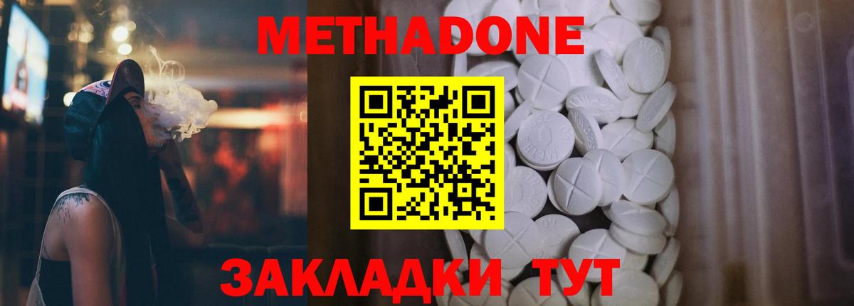 МЕТАДОН белоснежный Елец