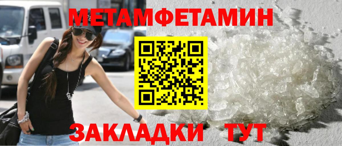 Первитин  Вход с VPN  Елец  МЕТАМФЕТАМИН Декстрометамфетамин 99.9% 